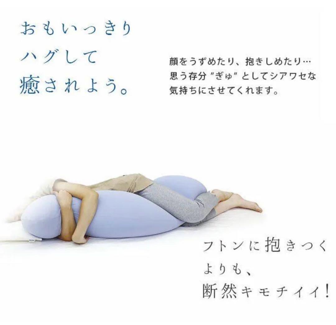 【美品★定価2万】MOGU　抱き枕 雲に抱きつく夢枕＆雲にさわるクッションセット