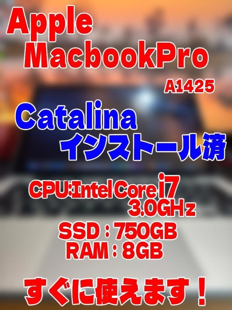 AppleMacbookPro　A1425　Corei7・8GB・750GB