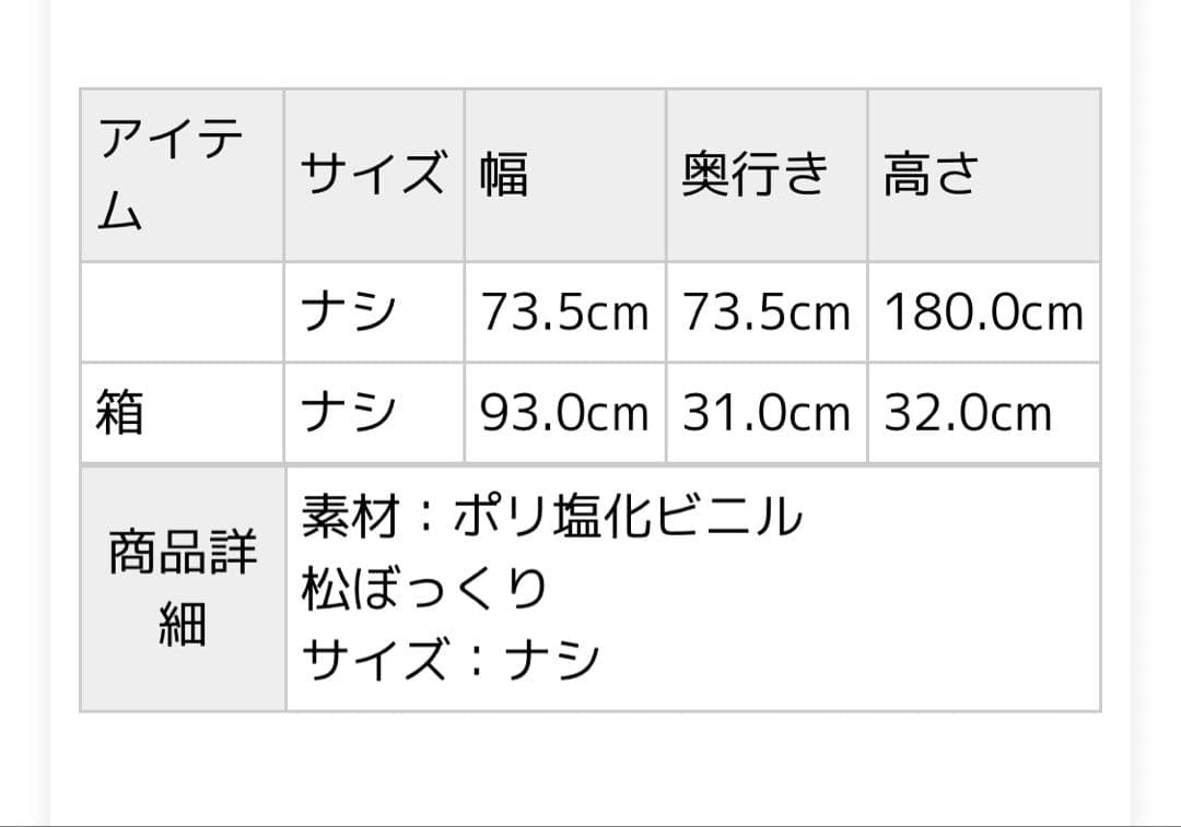 ニコアンド　クリスマスツリー　180cm