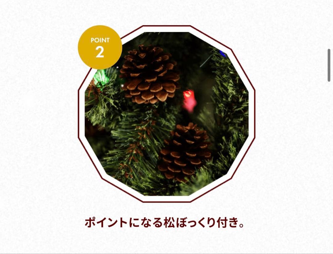 ニコアンド　クリスマスツリー　180cm