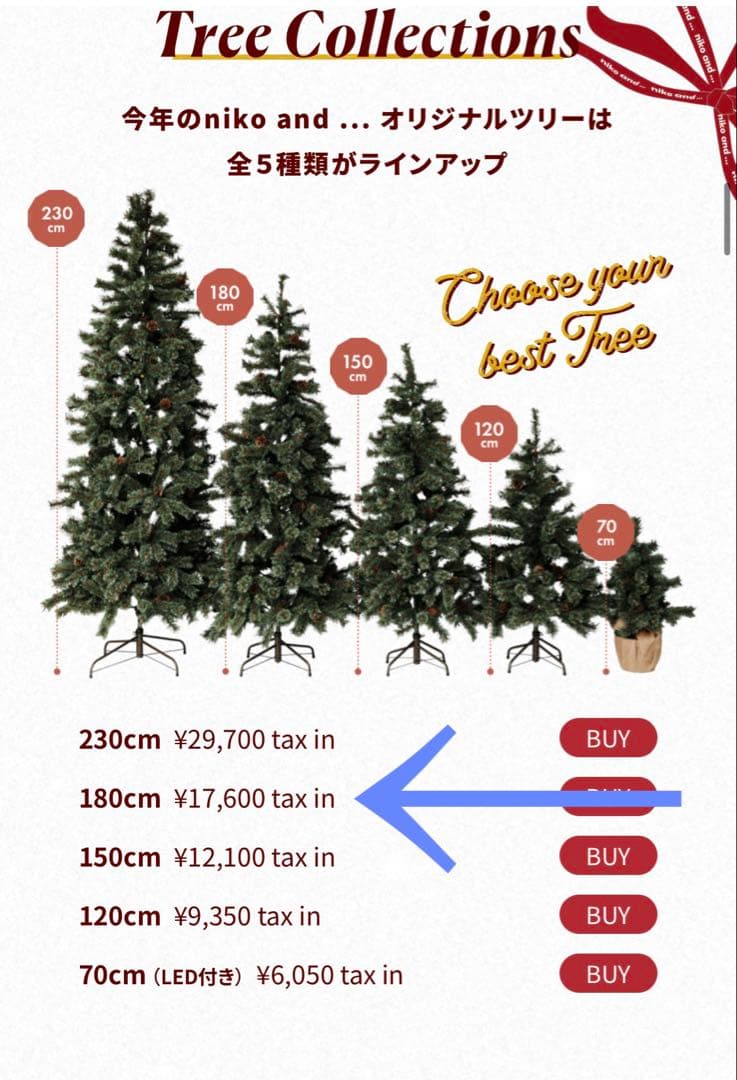 ニコアンド　クリスマスツリー　180cm