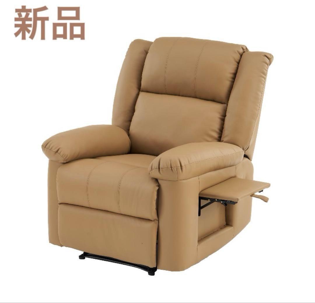 新品　リクライニングチェア　リクライニングソファ　電動チェア　1人掛け　コーヒー