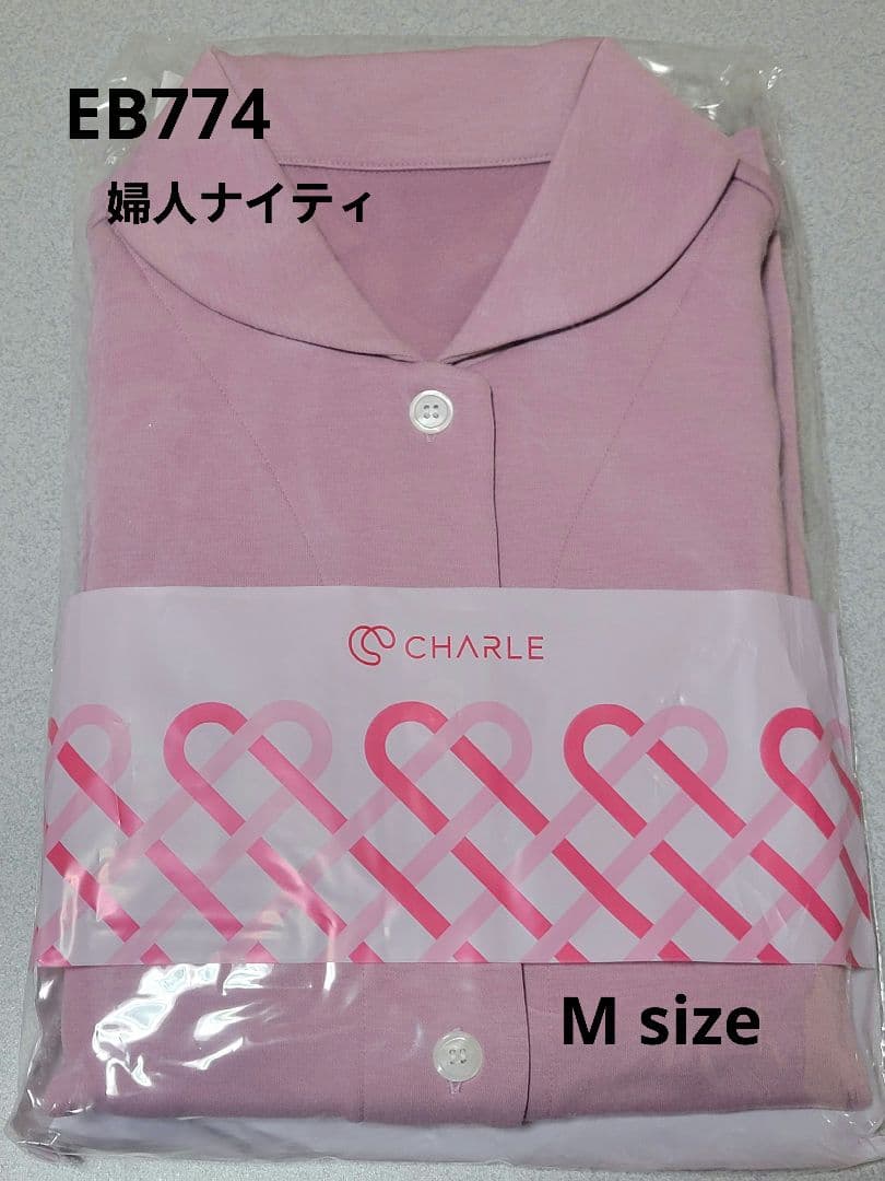 【新品】シャルレ EB774 婦人ナイティ Mサイズ シールドピンク 数量限定