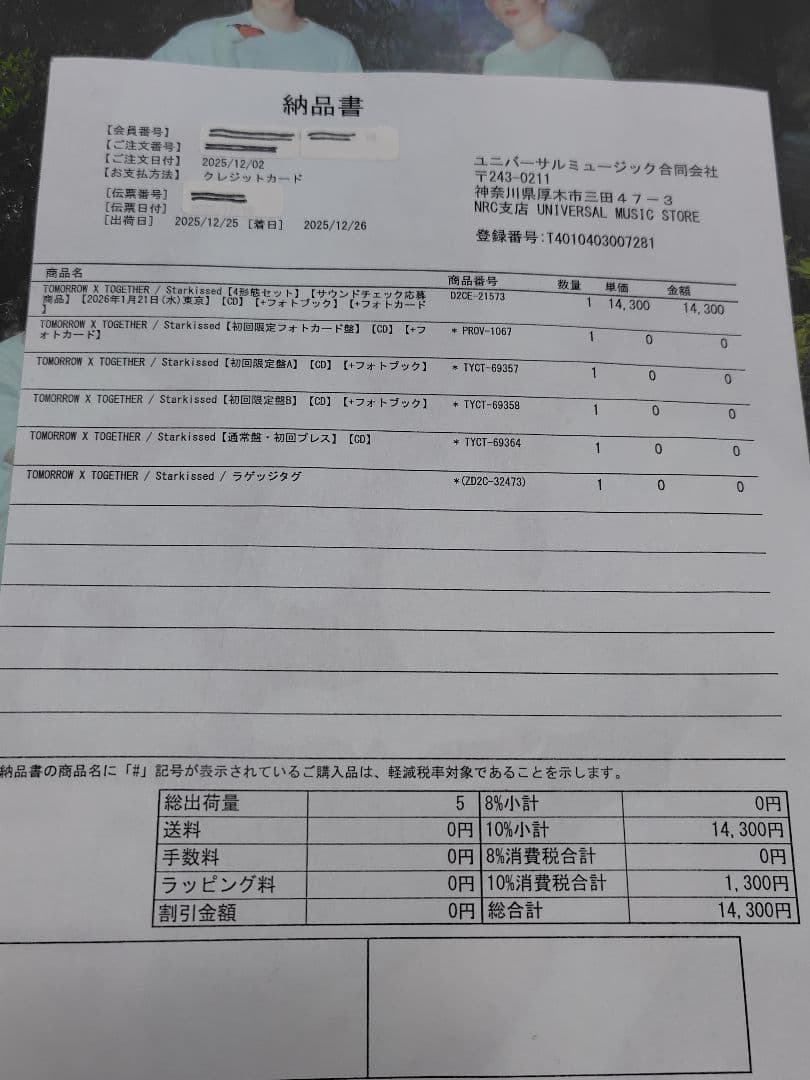 【値引き済】TOMORROW X TOGETHER Starkissed