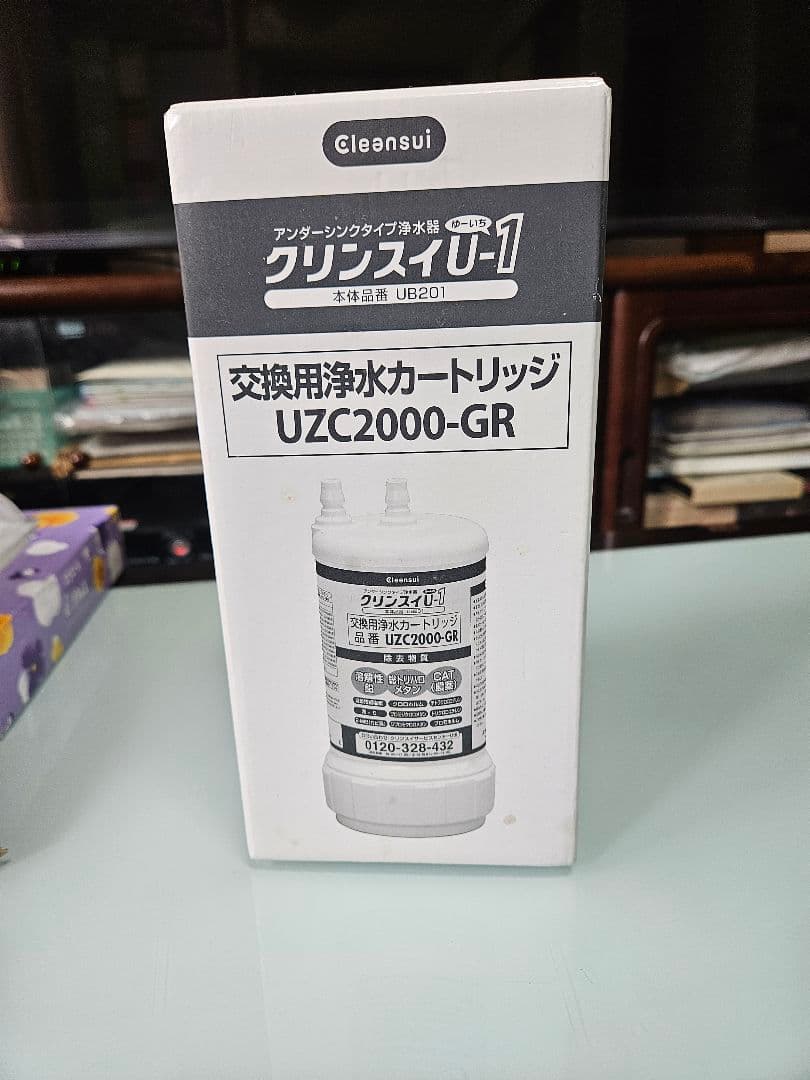 Cleansui 浄水器カートリッジ UZC2000-GR