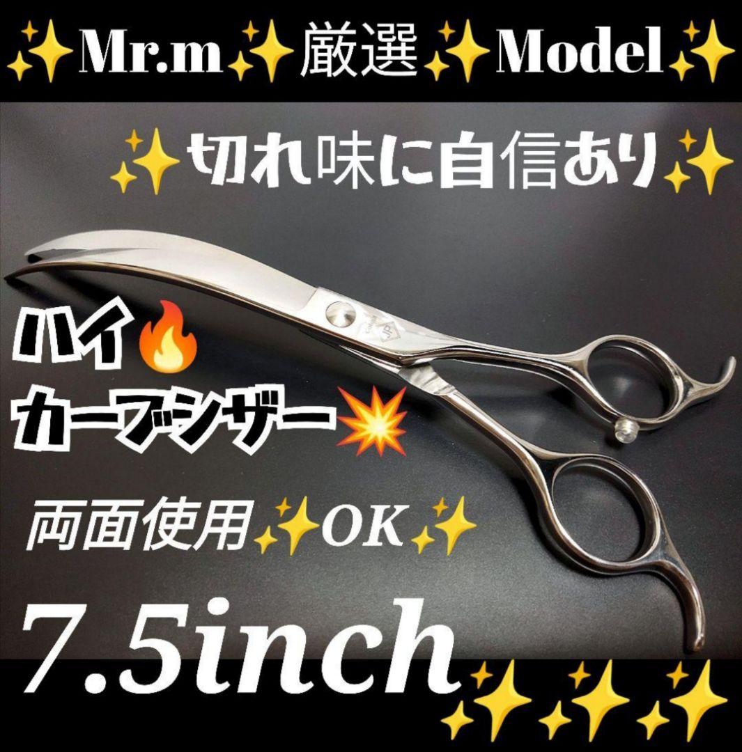 スパッと快適に切れるプロ用ハイカーブシザートリマートリミングペットママミング犬猫