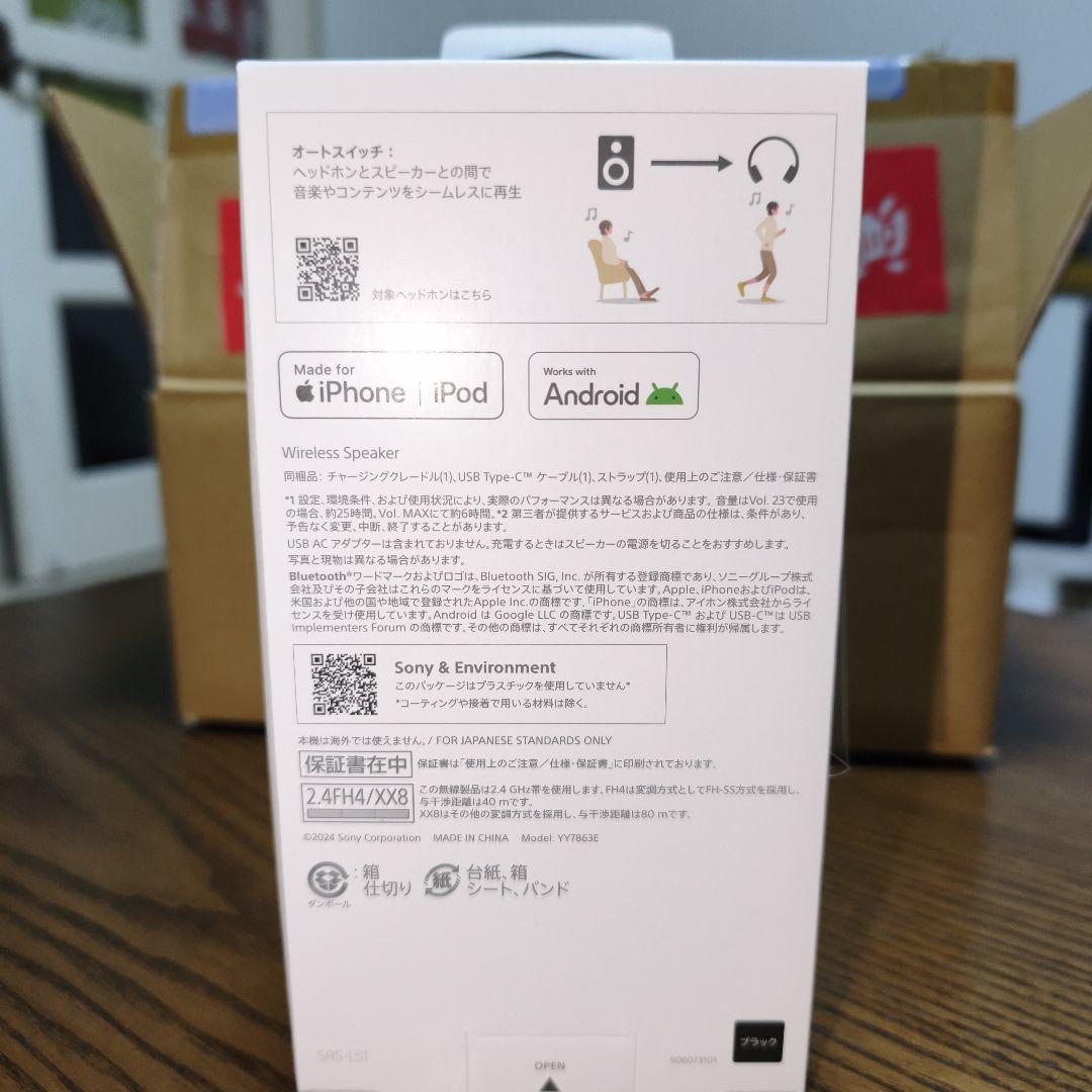 ゆいもさん）SONY LinkBudsSpeakerワイヤレスポータブルスピーカ