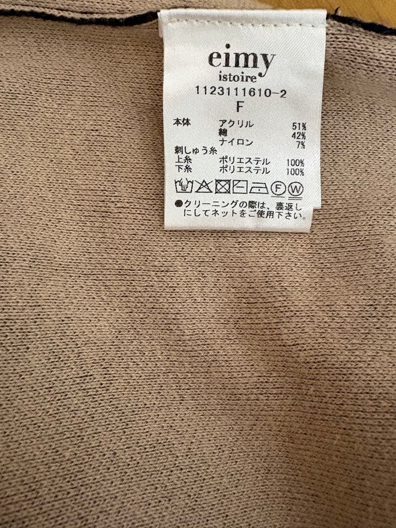 完売品タグ付き未使用　eimyロゴバイカラーニットプルオーバー　ブラック