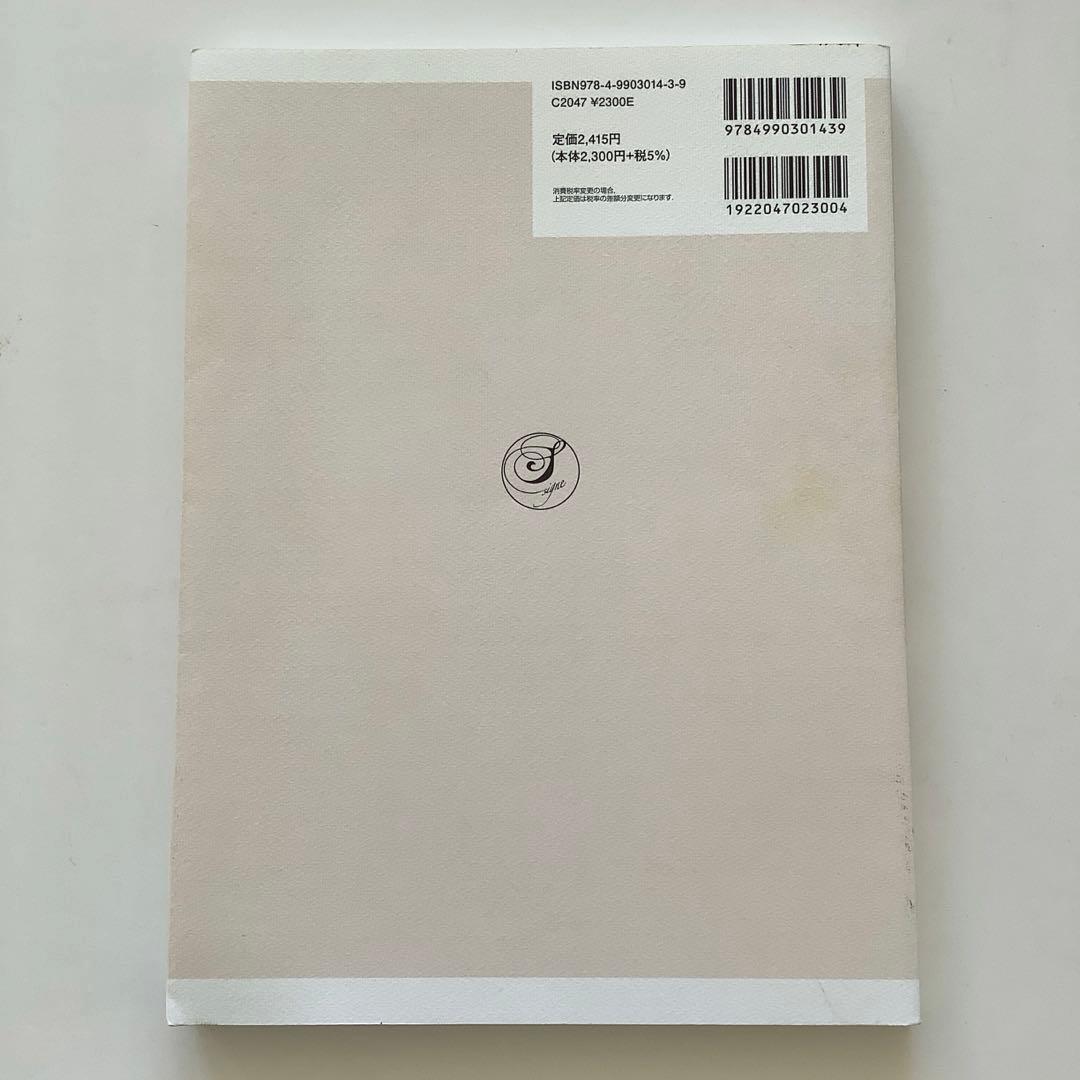 精神疾患・発達障害に効く漢方薬 : 「続・精神科セカンドオピニオン」の実践から