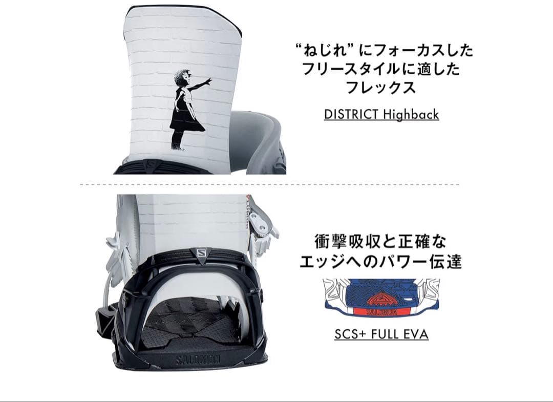 SLUMUN バンクシースノーボードビンディングセット