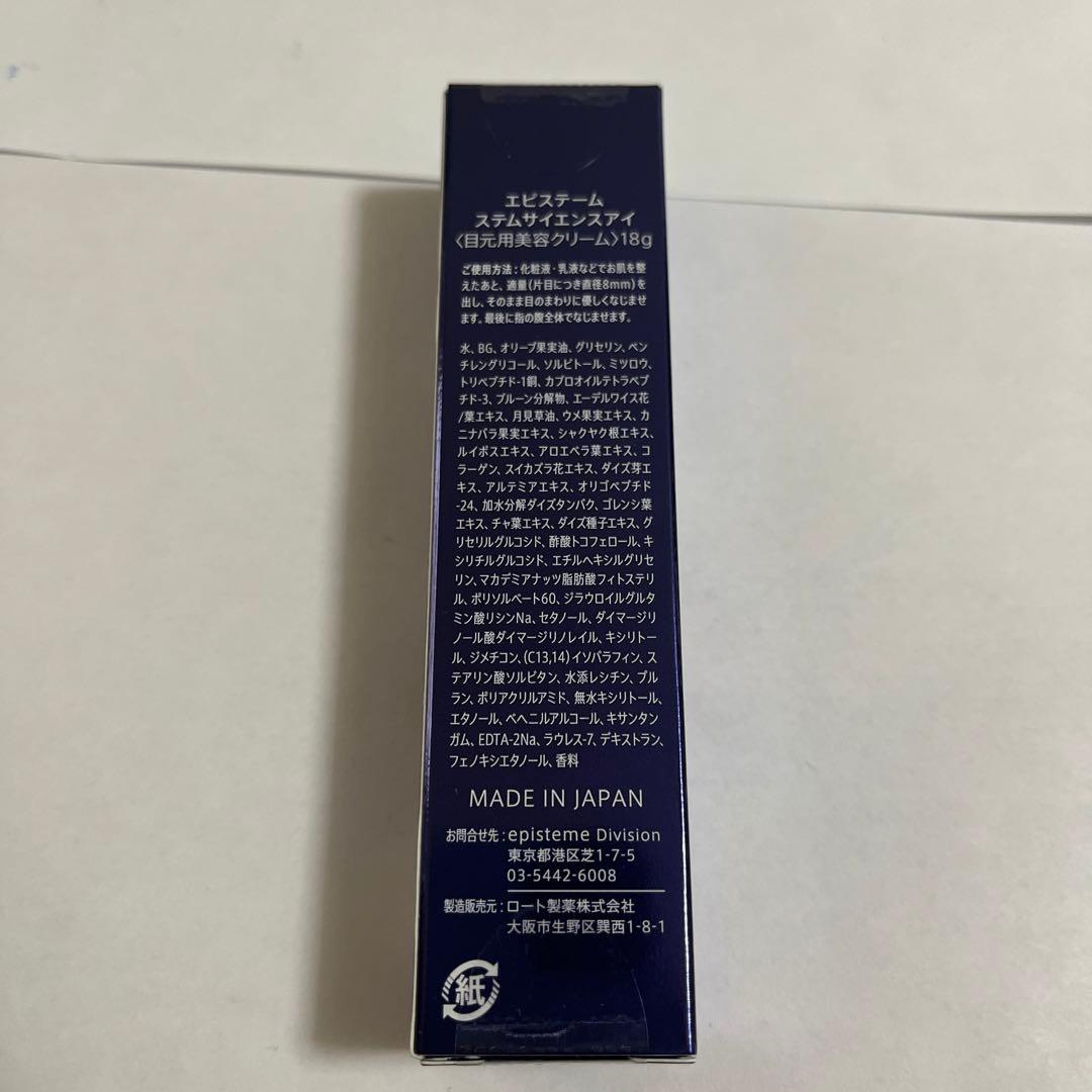 エピステームステムサイエンスアイ　18g