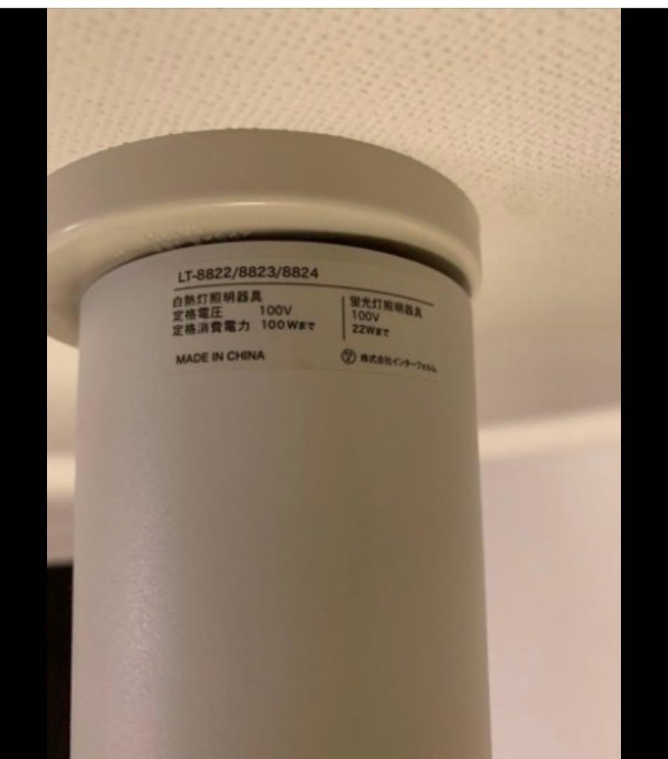 インターフォルム ペンダントライト LT-8822WH ノルデン