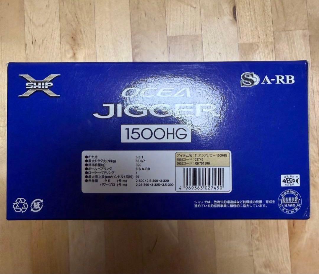 SHIMANO 11オシアジガー 1500HG