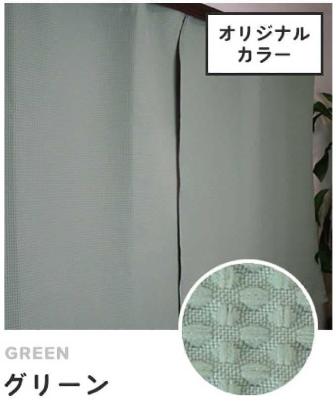 トット 防音カーテン コーズ グリーン 緑 2枚セット