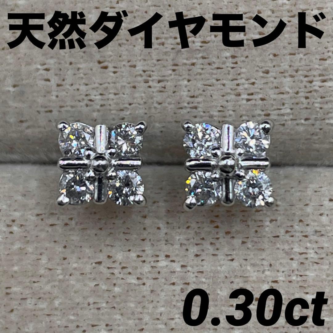 専用JB17★高級 ダイヤモンド0.3ct プラチナ ピアス