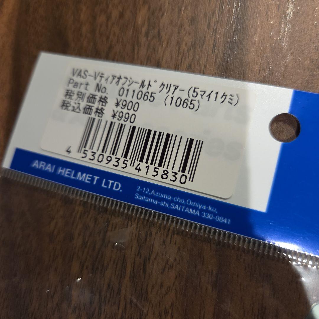 Arai アライ【RX-7X RADICAL GREEN】Mサイズ