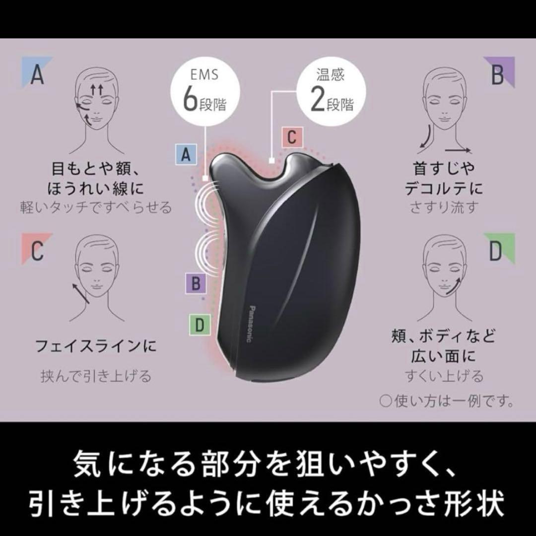 Panasonic 温感カッサ　バイタリフト　EMS搭載　防水