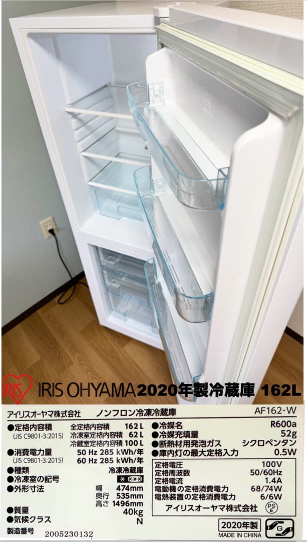 家電3点 たっぷり容量 冷蔵庫162L 洗濯機6kg/配送設置保証付/首都圏限定