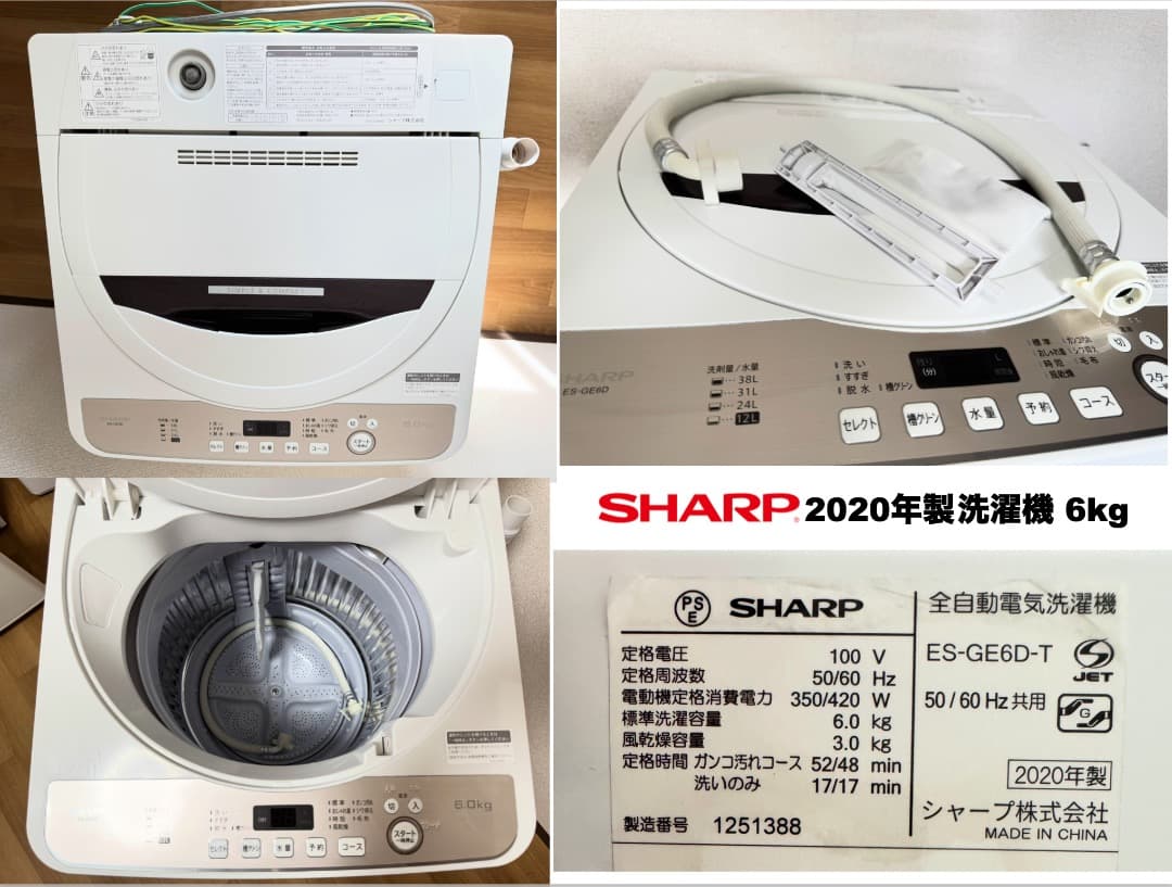 家電3点 たっぷり容量 冷蔵庫162L 洗濯機6kg/配送設置保証付/首都圏限定