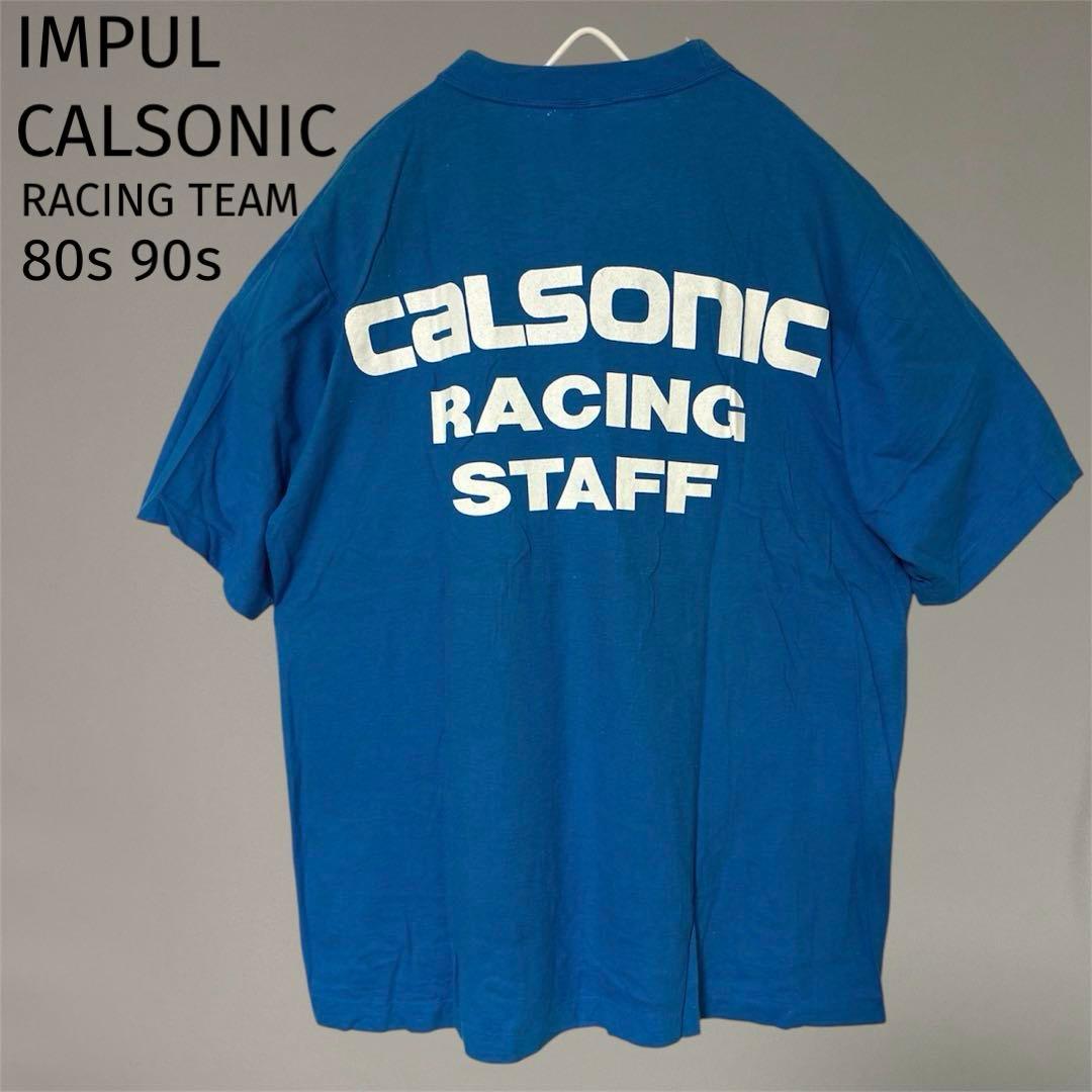 IMPUL CALSONIC RACING TEAM 非売品 tシャツ 90s