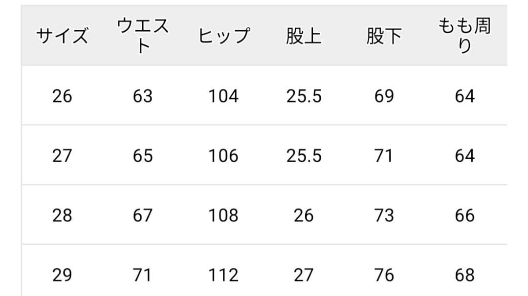 スピックアンドスパン　バギーデニム　27