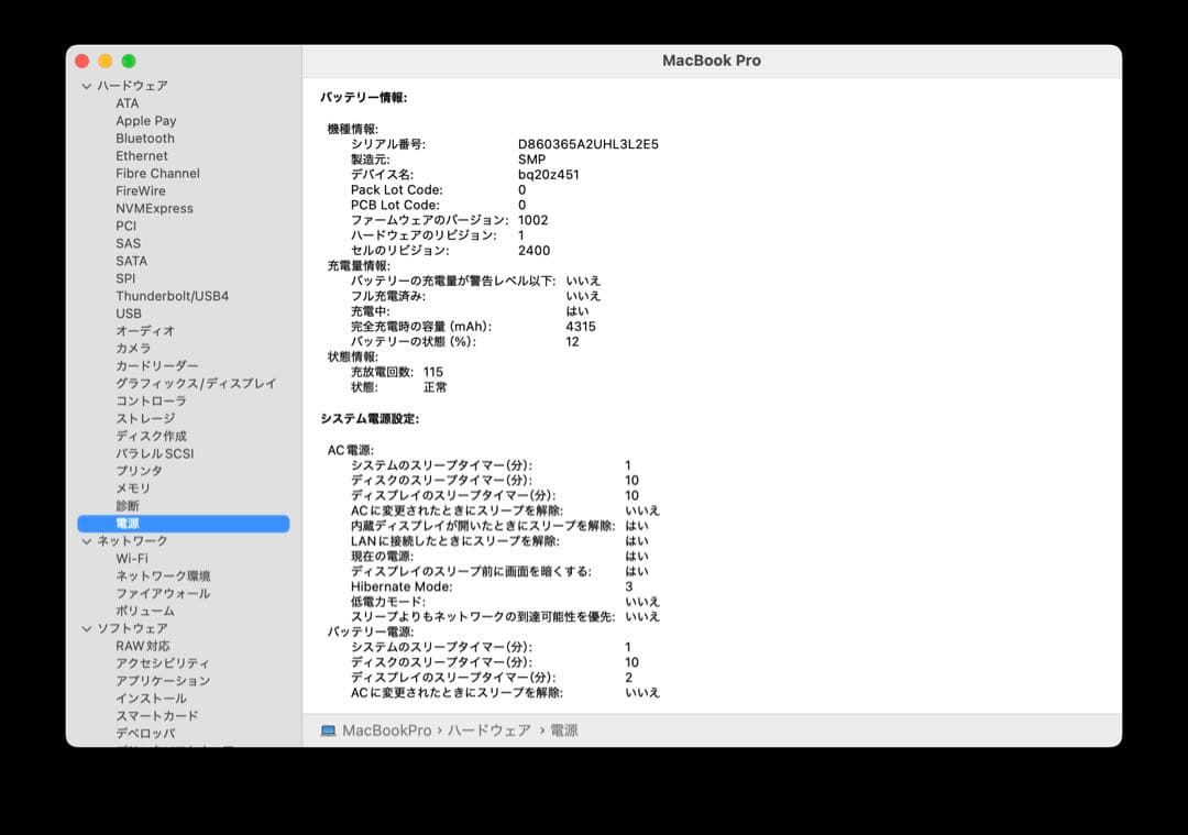 MacBook本体 MacBook Pro 13-inch Model No. A2289