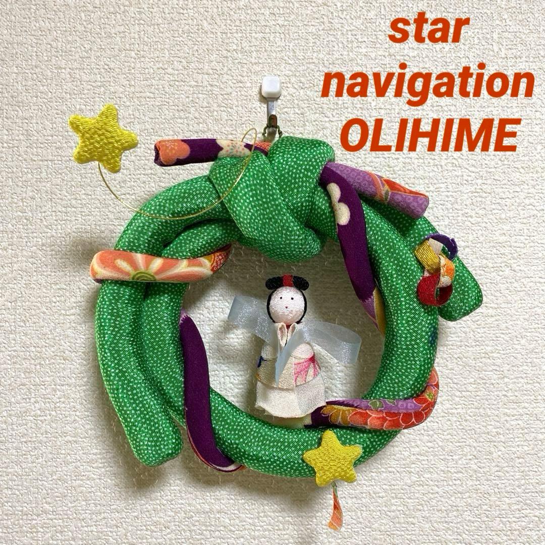縮緬細工 七夕飾り 七夕行事 織姫様 縮緬リース リング 壁飾り 玄関飾り
