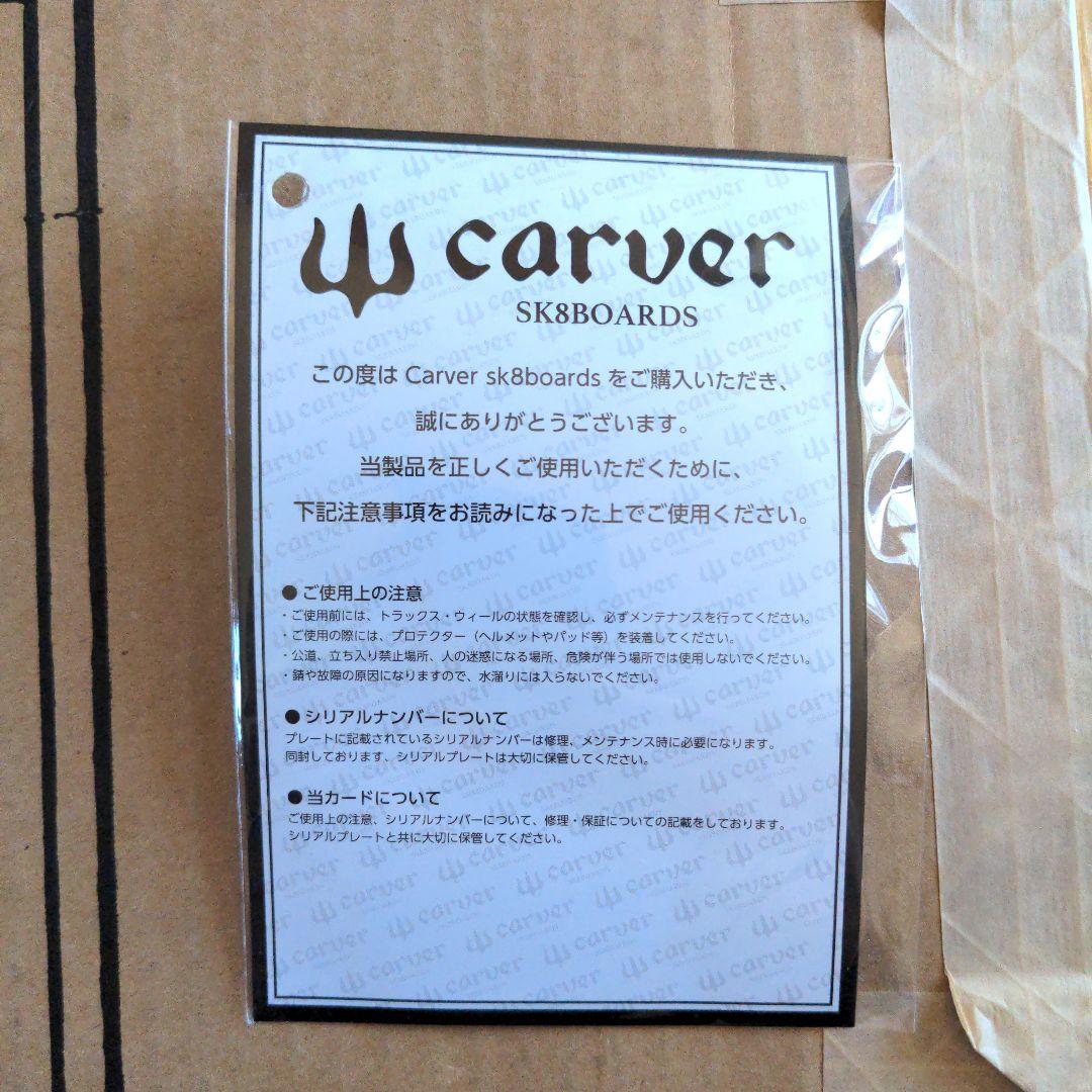 Carver 32インチ Super Surfer CX4 コンプリート