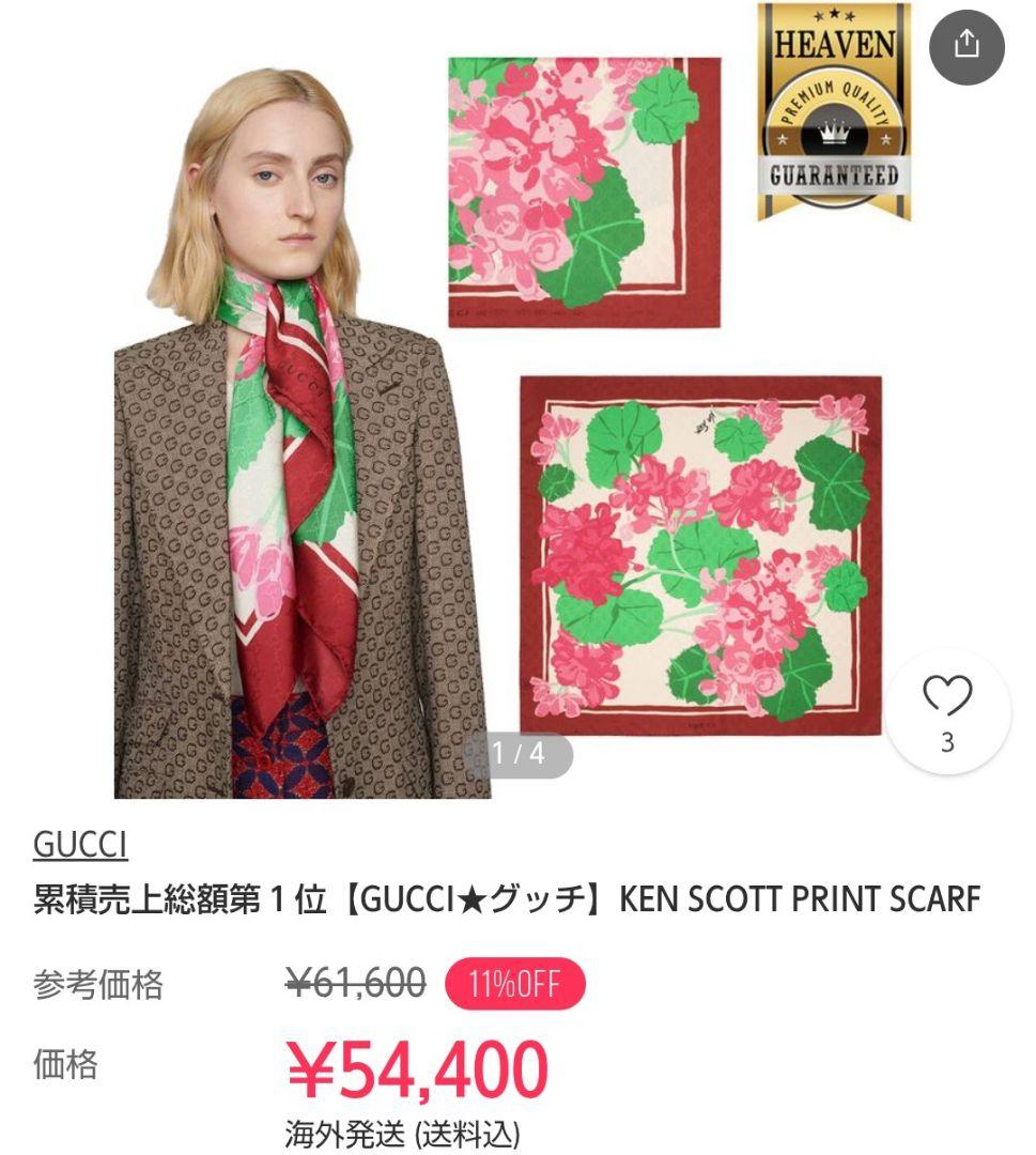 希少！新品未使用★GUCCI KEN SCOTT コラボ限定 大判スカーフ