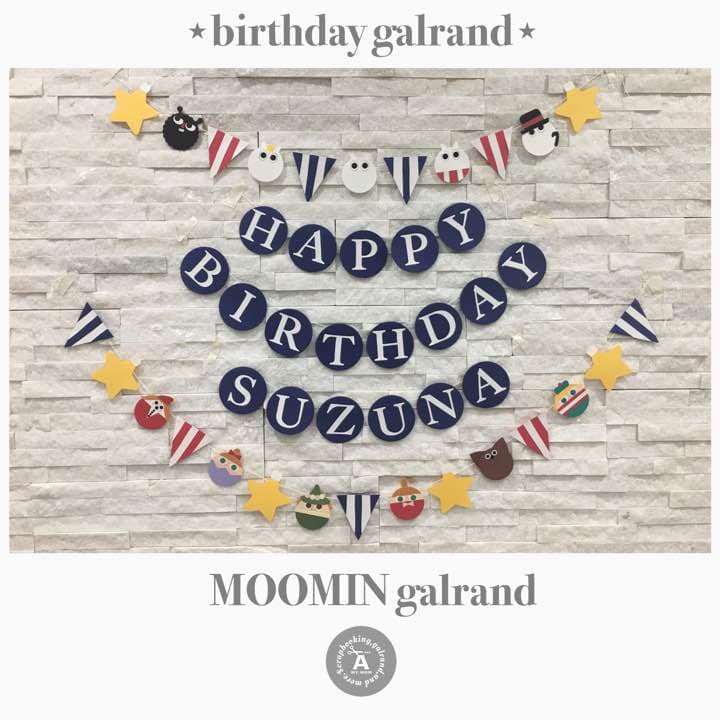 ミムラママ様✩⋆確認専用ページ バースデーガーランド（ネーム含む）