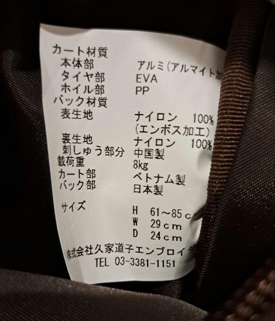 プチポワン ４輪カートストッパー