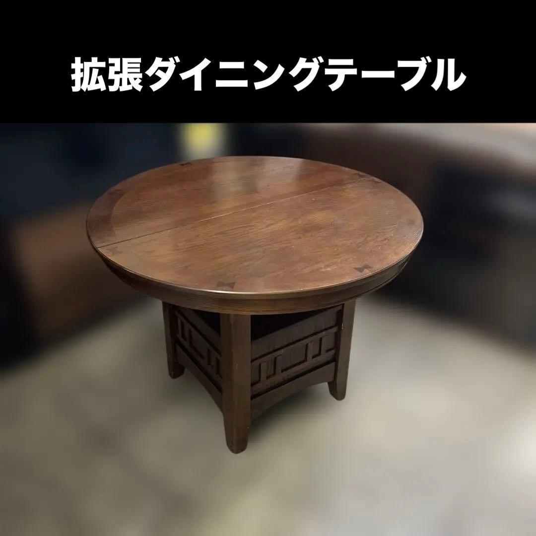 【HOE FURNITURE】拡張ラウンドテーブル◇クラシックダイニングテーブル
