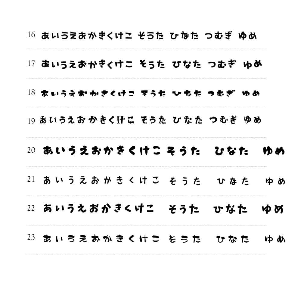 お名前タグ文字の見本です