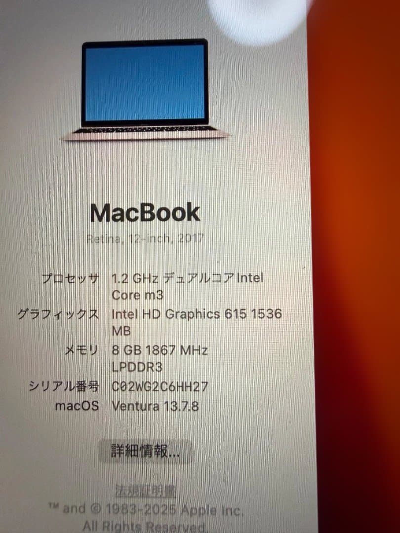 ふう　MacBook 12インチ 2017 ローズゴールド 256GB