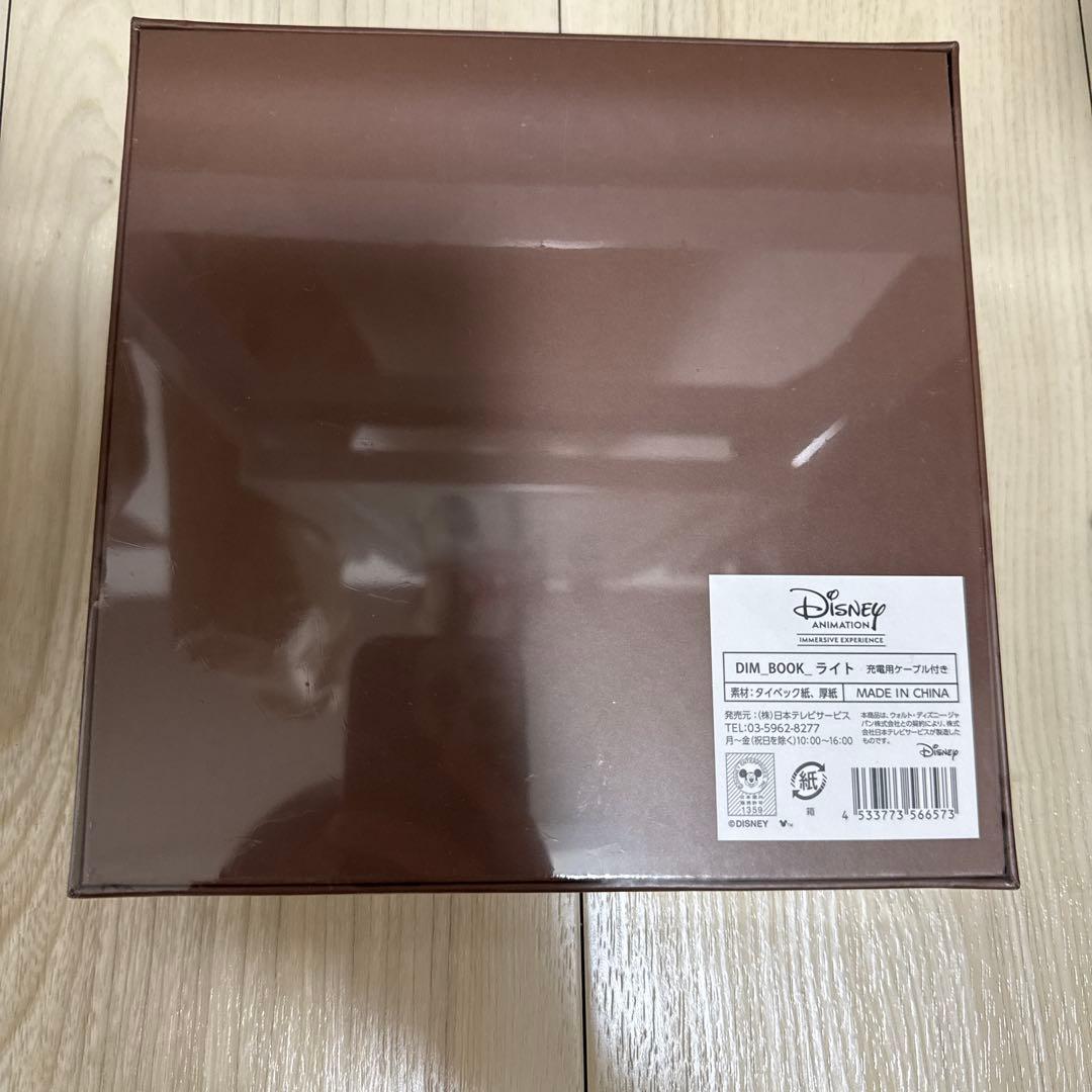 ディズニーアニメーションイマーシブエクスペリエンス　新品未使用未開封　限定グッズ