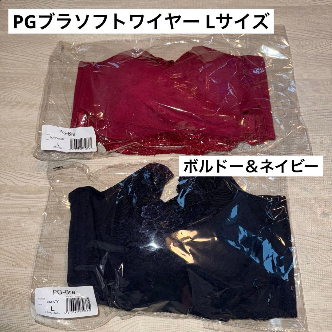 PGブラ ソフトワイヤー ボルドー＆ネイビーLサイズ