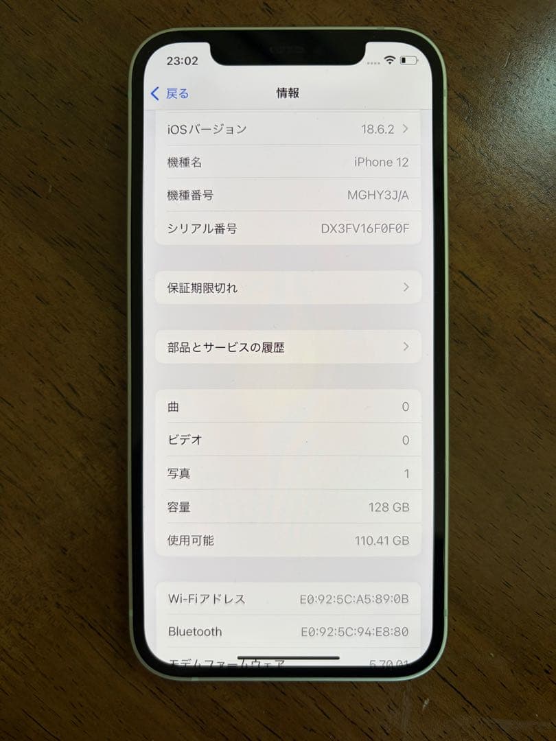 Apple iPhone 12 グリーン 本体 128GB