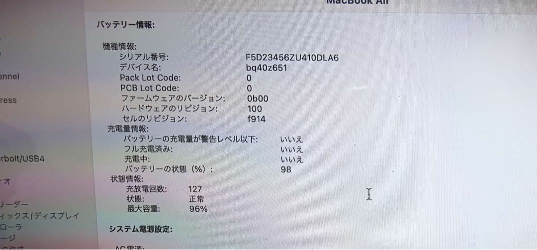 MacBook 13インチ 充電器付き