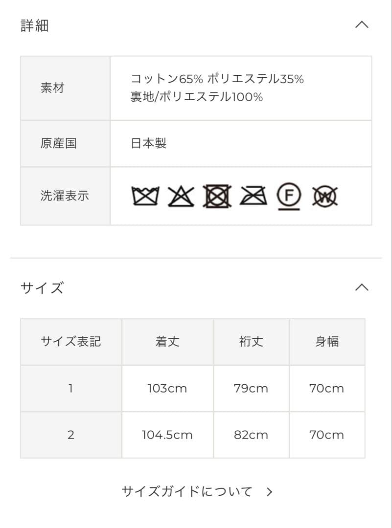 本日のみお値下 TICCA テントトレンチコート ベージュ