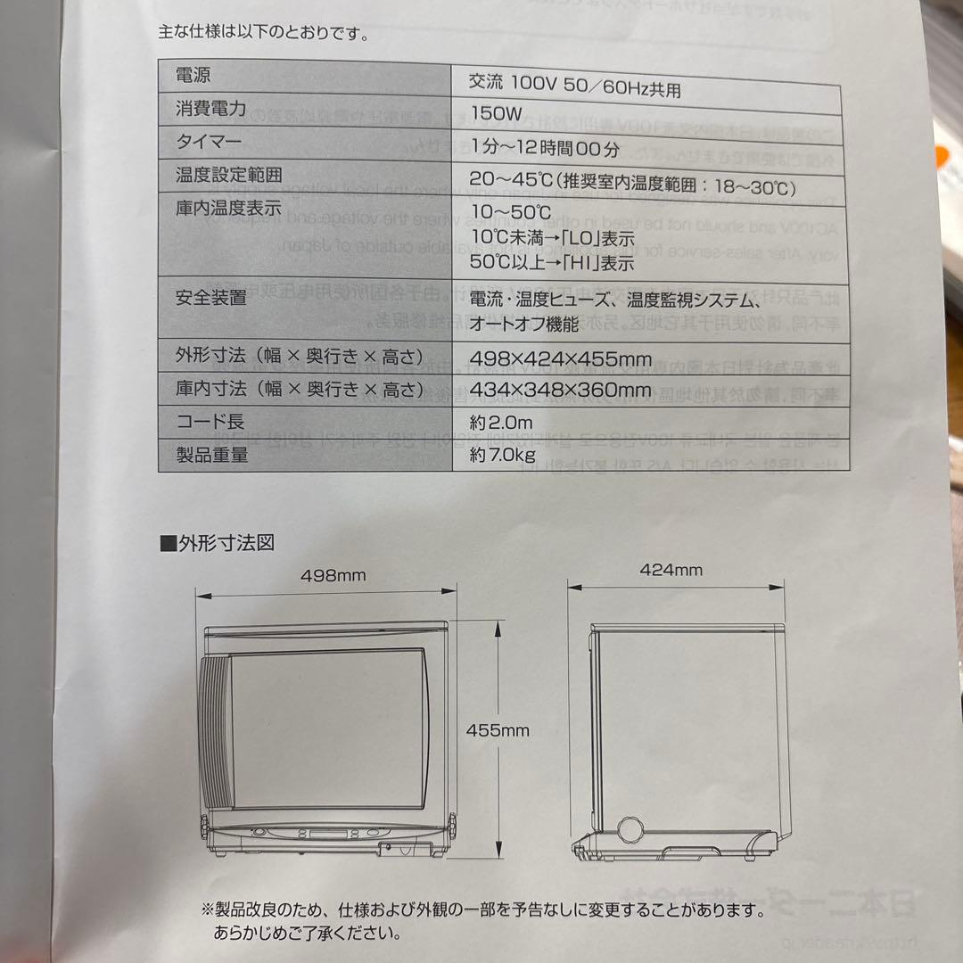 KNEADER PF 102 温度調整機能付き　発酵器