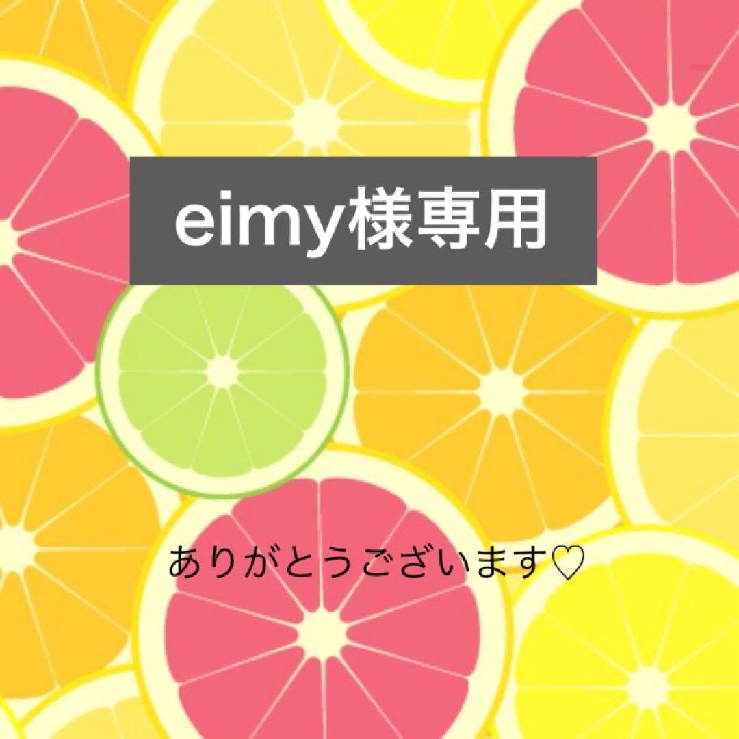 小物 eimy