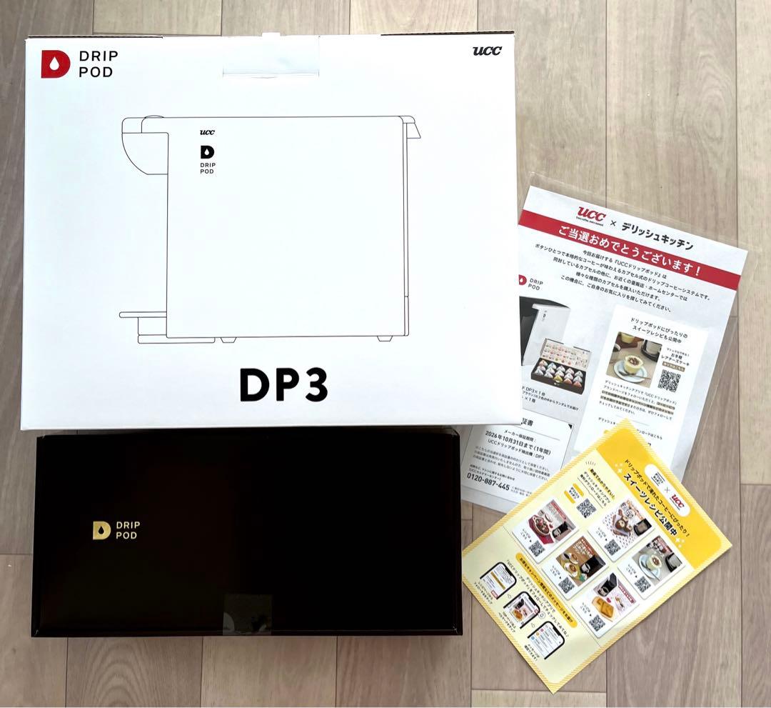 新品未使用　UCC DP3本体&カプセル15個&1年間保証付き