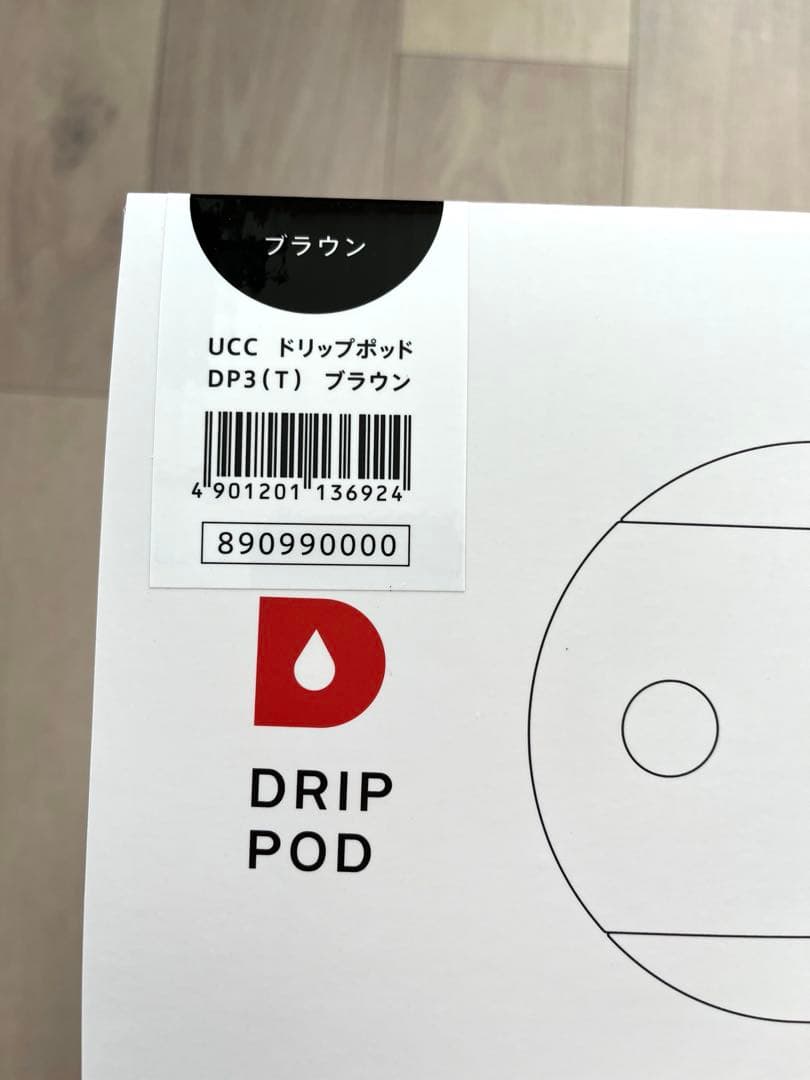 新品未使用　UCC DP3本体&カプセル15個&1年間保証付き