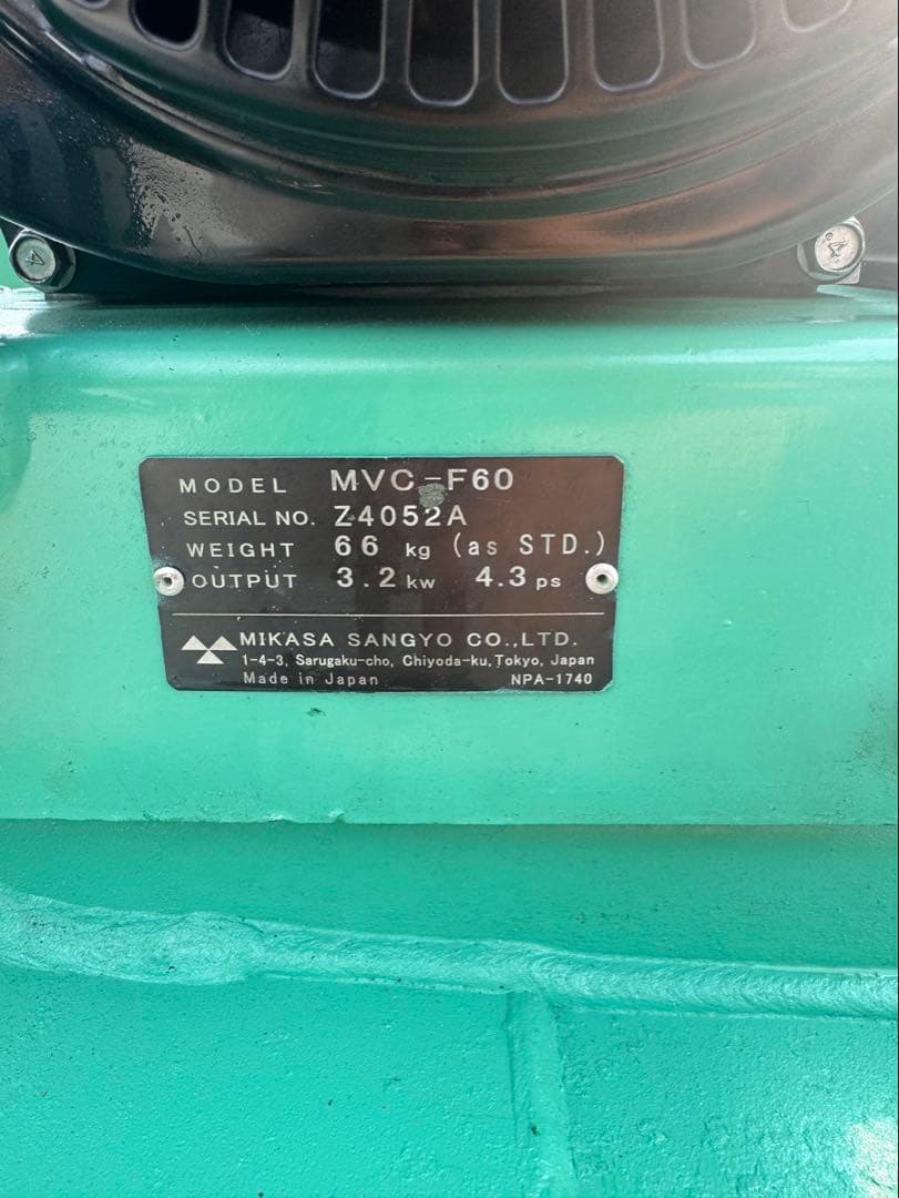 ランマ-Mikasa MVC-F60 除雪機 66kg。動作品です。