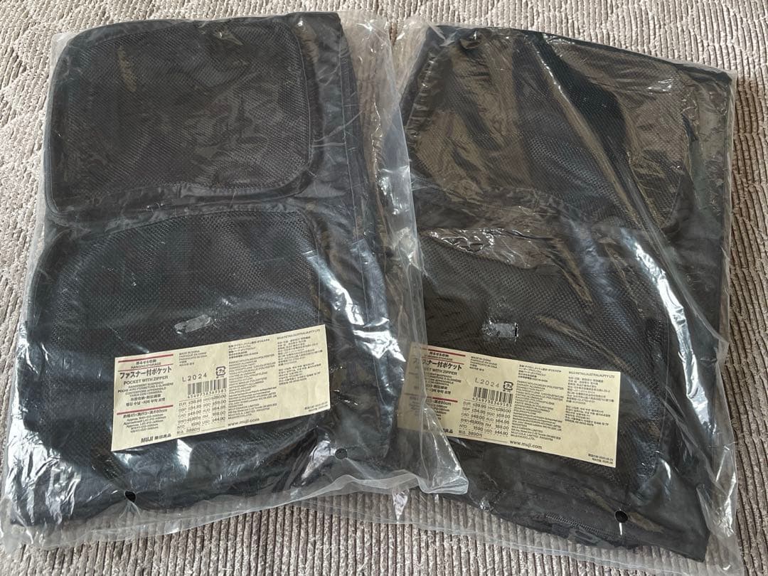 無印良品　吊るせる収納　廃盤品