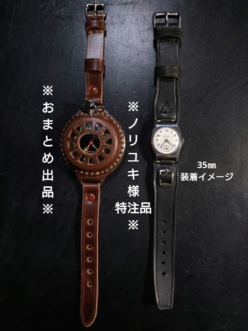 ※ノリユキ様おまとめ特注品※