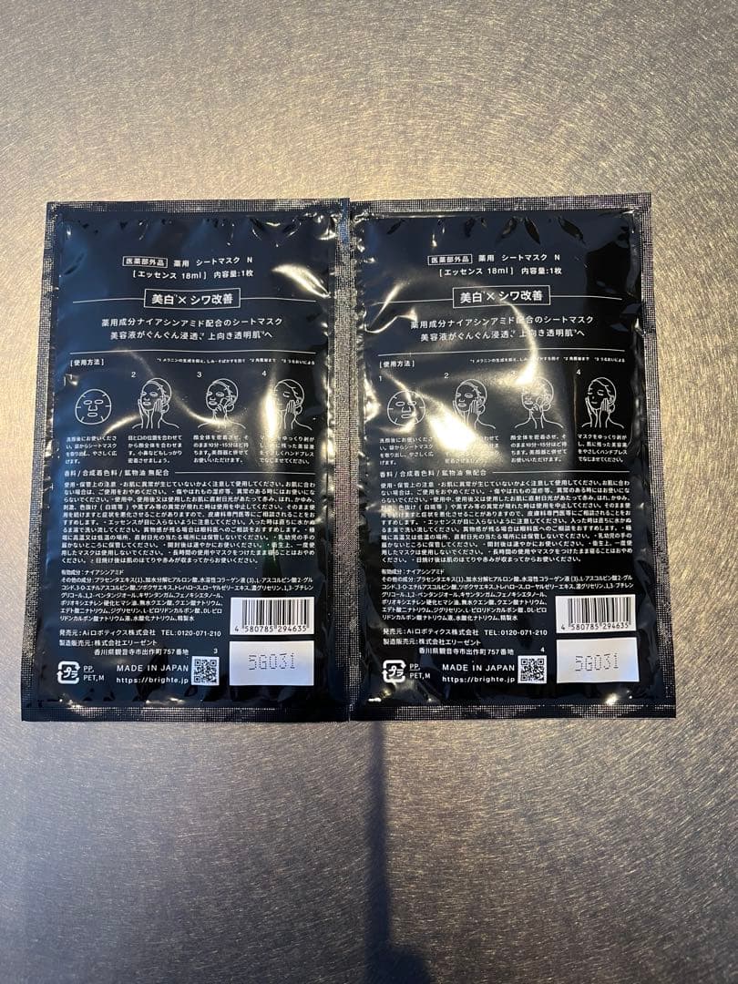 ま*あ様 Brighte エレキブラシ＋　エレキコーム　マスク 5枚セット