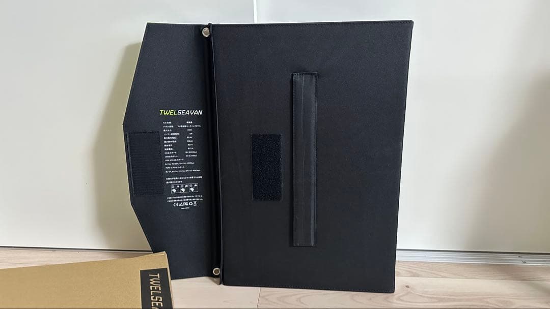折りたたみ式ソーラーパネル　120w