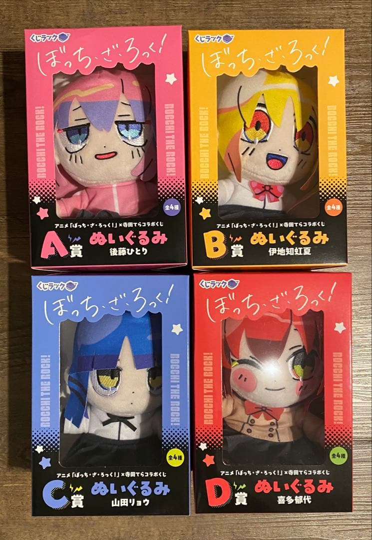 ぼっち・ざ・ろっく！寺田てらコラボくじ　ぬいぐるみセット