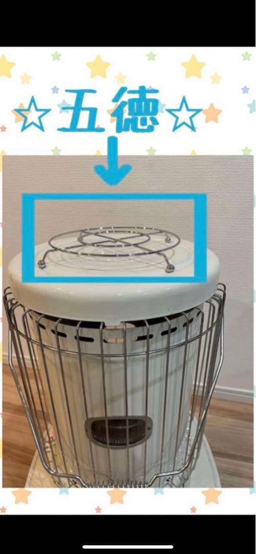 コロナ あずきミルク ストーブ　別売り五徳付き